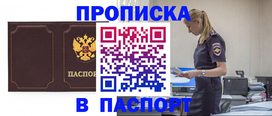 миграционный учет в Завитинске