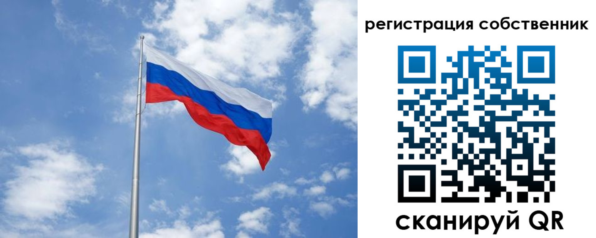 прописка для школы в Завитинске