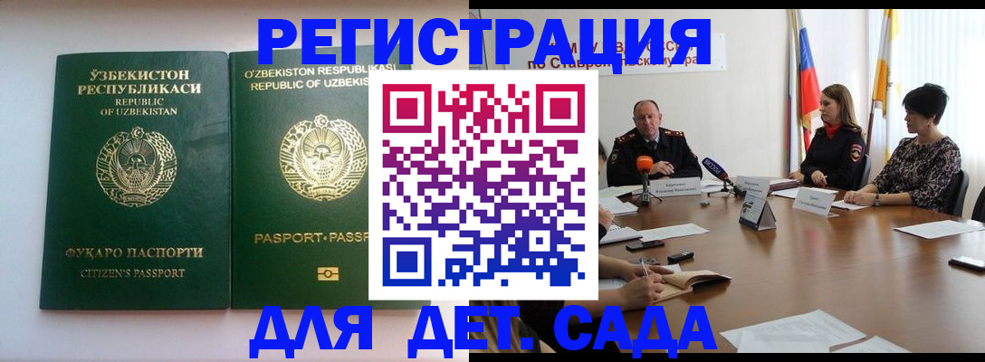 прописка иностранных граждан в Завитинске