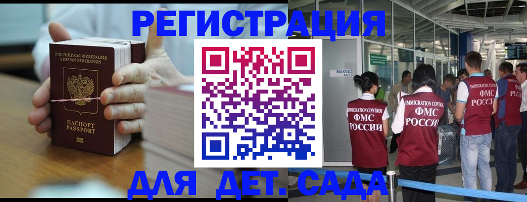 временная регистрация госуслуги в Завитинске