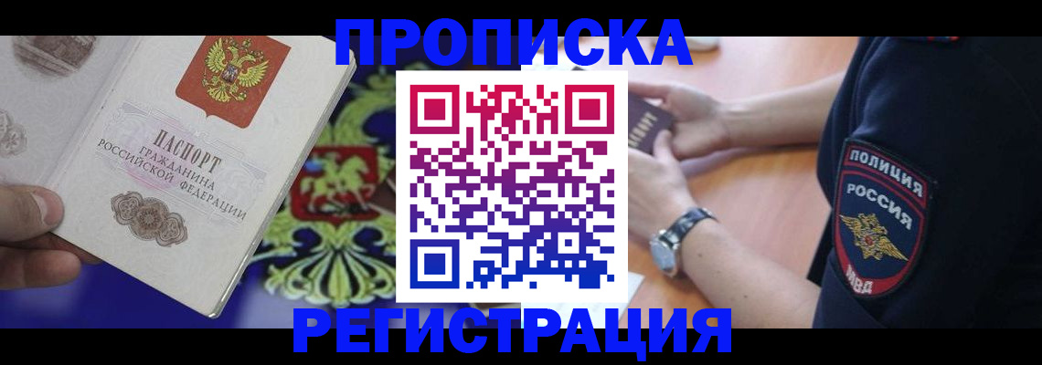 регистрация в Завитинске