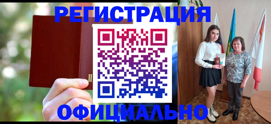 прописка в квартире в Завитинске