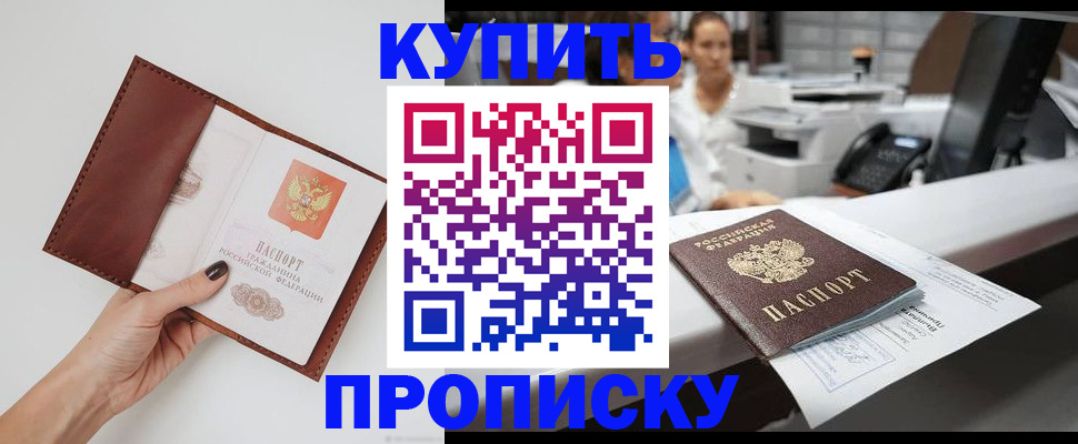 временная регистрация адрес в Завитинске