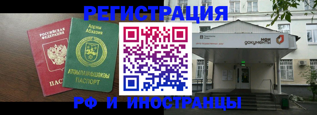 регистрация для школы в Завитинске